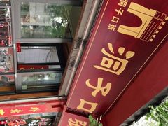 -洞子口张老二凉粉(文殊院店)