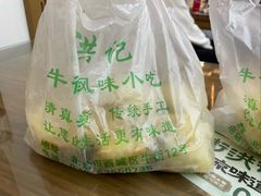 -牛街洪记小吃店(牛街店)