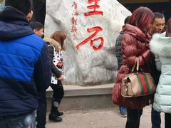 -丰都鬼城名山景区