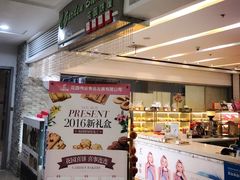 -花园饼屋·吐司蛋糕面包(星海店)