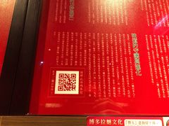 -一蘭拉面(铜锣湾店)