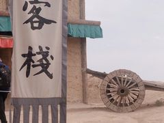 -镇北堡西部影城