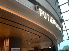 -莆田餐厅PUTIEN(颐堤港店)