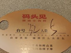 -码头见·潮汕菜(领展中心城店)