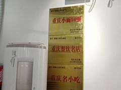 -耙豌豆重庆小面