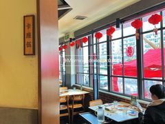大堂-半闲斋羊肉铺(总店)