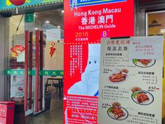 -陈光记烧腊(长寿路店)