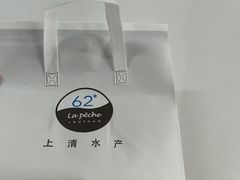 -62º上清水产(大卫城店)