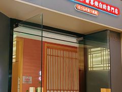 -花和寿喜烧·三文鱼自助专门店(光屿城店)