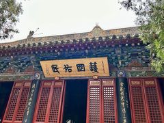 -洛阳白马寺