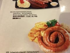 菜单-申德勒西餐厅(日坛路总店)
