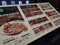 -首秀·四川料理(星耀101店)