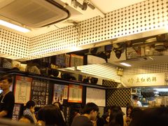 -华星冰室(湾仔店)