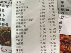 账单-嗜辣吃客