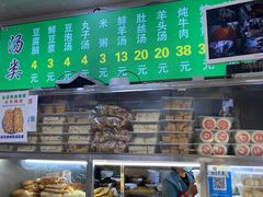 菜单-增盛魁小吃店