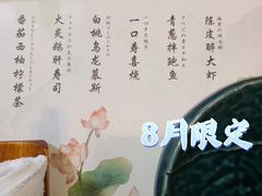 -味见·荣家(亚泰大街店)
