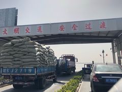 -崇海汽渡临永渡口