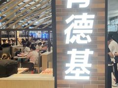 -肯德基(南京站A2检票口楼上)