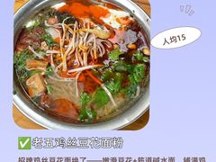 -菌极鲜野生菌火锅店(阳明祠店)
