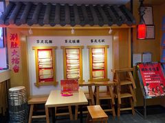 门面-超级鲜•胡毛肚火锅(扬帆店)