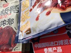 -黑色经典臭豆腐·湖南特产(步行街店)