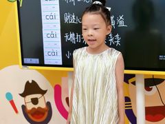 -艺年级儿童语言艺术中心(冉家坝爱融荟城店)