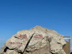 -洛阳白云山景区