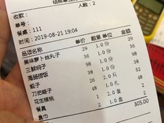 账单-旺角小渔村(幸福中路店)