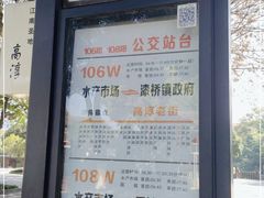 -高淳老街