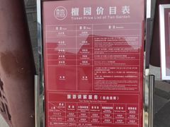 -檀园