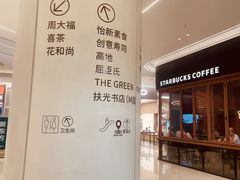 -广州保利时光里(建设大马路店)