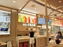 -小满手工粉(北京顺义华联店)