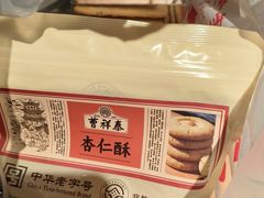 -曹祥泰(解放路店)