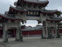 -莆田南少林寺