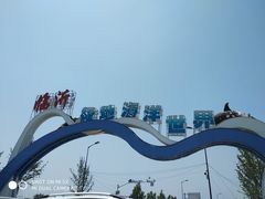 -临沂极地海洋王国
