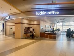 -瑞幸咖啡(凯德MALL大兴店)