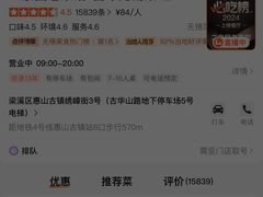 -二泉园老菜馆·百年无锡菜