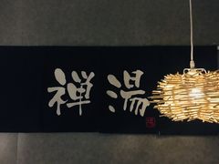 -乐山上善居·养心禅景酒店(世豪广场高铁站店)