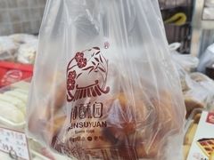-闻酥园(大慈寺店)