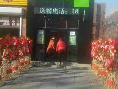 android_upload_pic-吉祥馄饨(铭熙水岸店)