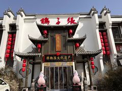 -鸽子张·家宴(黄辛庄旗舰店)