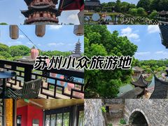 -盘门景区
