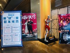 -博纳国际影城IMAX(中央大道店)