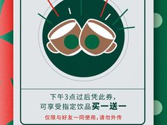 -星巴克臻选(广州太古汇店)