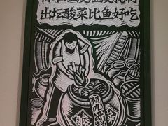 -太二酸菜鱼(沈阳万象城店)