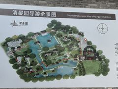 -清晏园