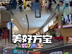 -万宝财富商业广场