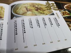 菜单-百福麵家(新馬路店)