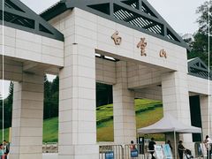 -广州市白云山风景名胜区