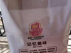 -新侨三宝乐面包店(崇文门店)